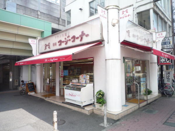 神奈川県川崎市中原区 コージーコーナー武蔵新城店 画像1